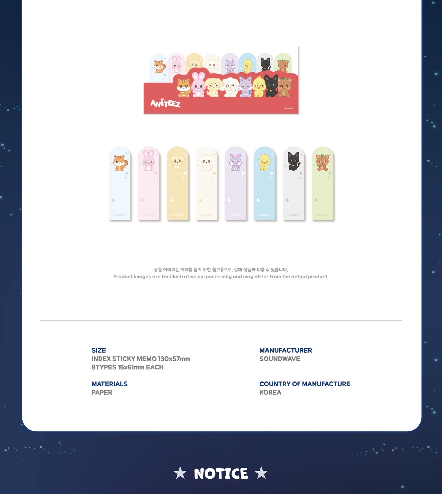 (PRE-ORDER 2026-11-15) ATEEZ x ANITEEZ - POP-UP [ANITEEZ IN DEJA VU] INDEX STICKY MEMO SET (POB Included Based on Order Amount)