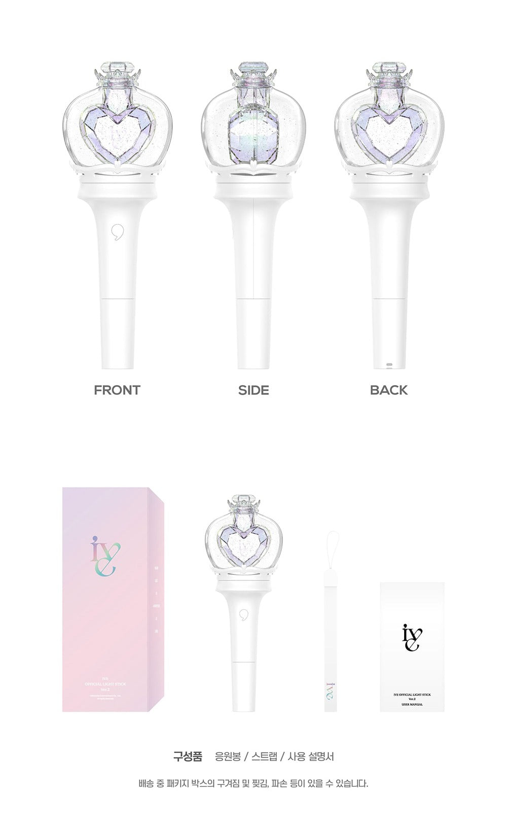 PRE-ORDER 2026-02-06) IVE - OFFICIAL LIGHT STICK (Version 2) – K-Towns