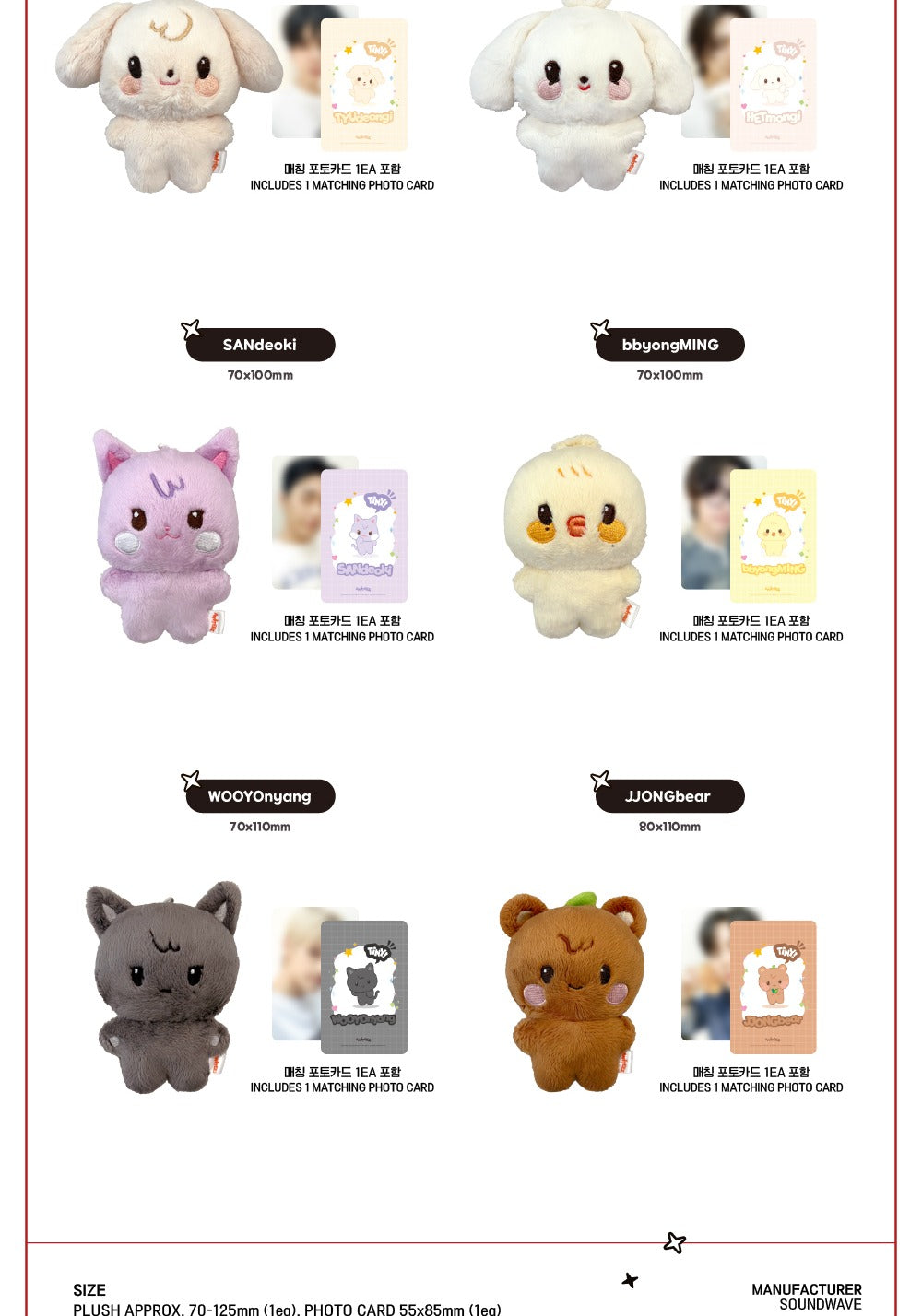 (PRE-ORDER 2025-12-10) ATEEZ - OFFICIAL MD [ANITEEZ IN THE CALLING] TINY ANITEEZ PLUSH DOLL (8 Versions)(POB-Photocard Included).