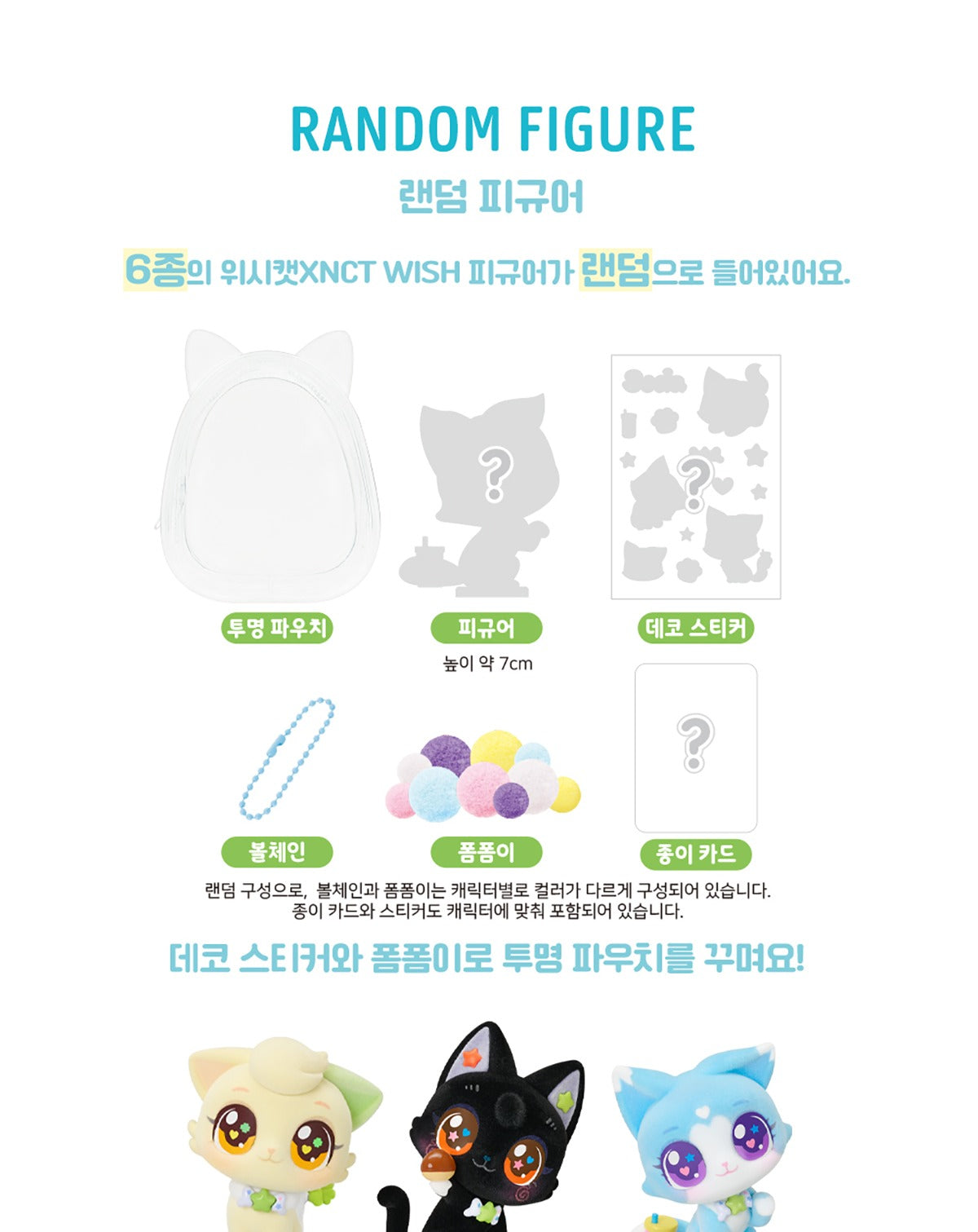 NCT Wish - [2026 WISHCAT X NCT WISH OFFICIAL MD] Random Figure (6 Versions) Random 1ea