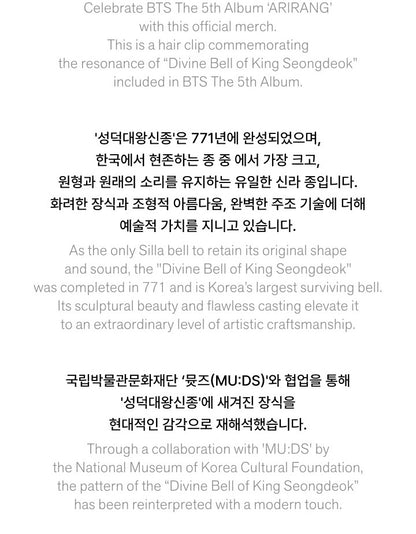 (PRE-ORDER 2026-06-15) BTS - 5th Album [ARIRANG] Official Merch (Hair Clip).