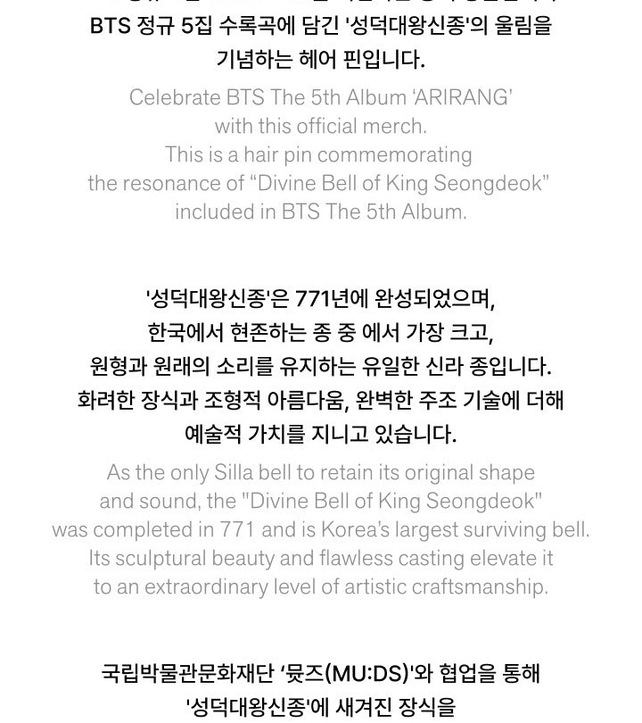 BTS - 5th Album [ARIRANG] Official Merch (Hair Pin)(POB Photocard Included).