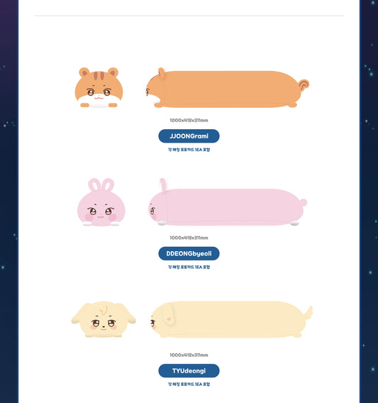 (PRE-ORDER 2026-11-15) ATEEZ x ANITEEZ - POP-UP [ANITEEZ IN DEJA VU] LONG BODY PILLOW (POB Included Based on Order Amount)