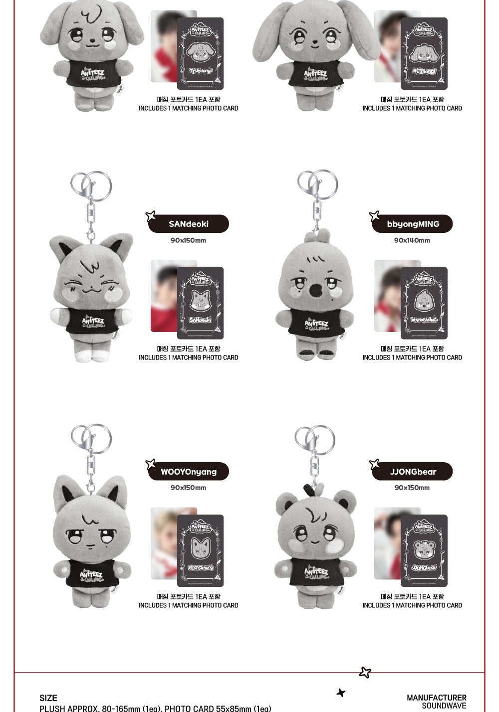 (PRE-ORDER 2025-12-10) ATEEZ - OFFICIAL MD [ANITEEZ IN THE CALLING] THE CALLING ANITEEZ PLUSH KEYRING (8 Versions)(POB - Photocard 1ea).