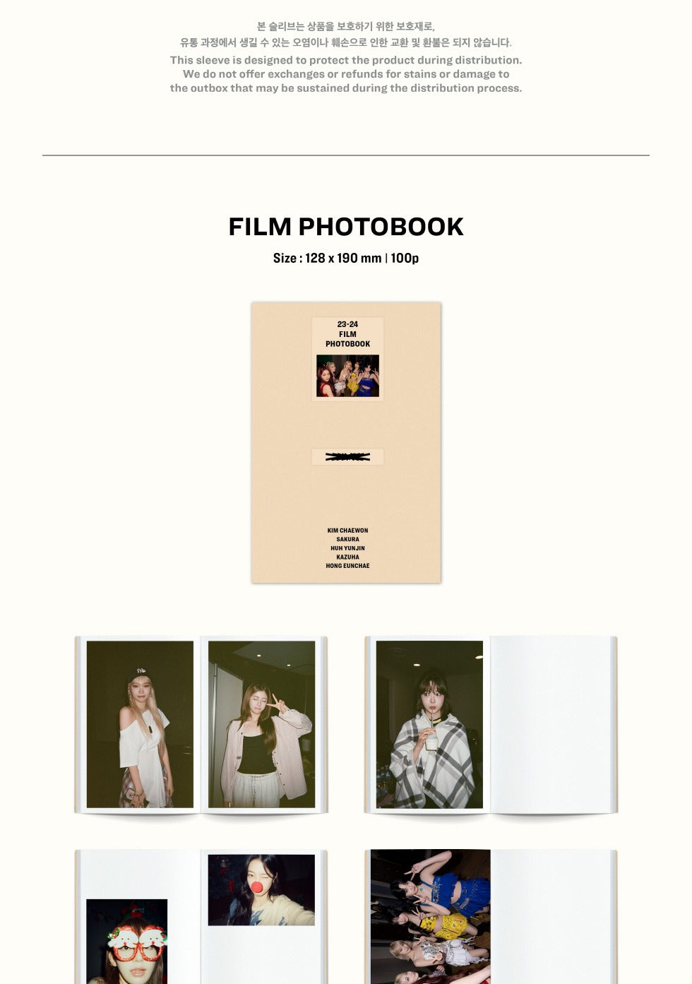 LE SSERAFIM - [LE SSERAFIM ON-OFF 23-24] Film Photobook.