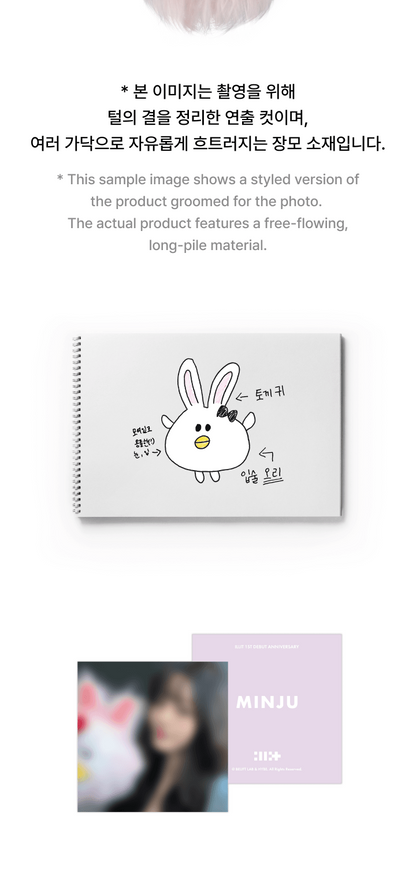 (RESTOCK) ILLIT - Official MD Plush Keyring (5 Versions).
