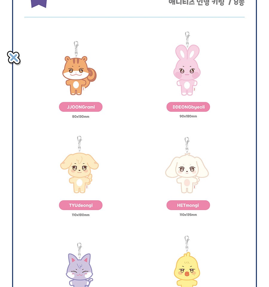 (PRE-ORDER 2026-08-15) ATEEZ x ANITEEZ - POP-UP STORE MD [ANITEEZ IN COLOR] ANITEEZ PLUSH KEYRING (8 Versions)(POB Included Based on Order Amount)