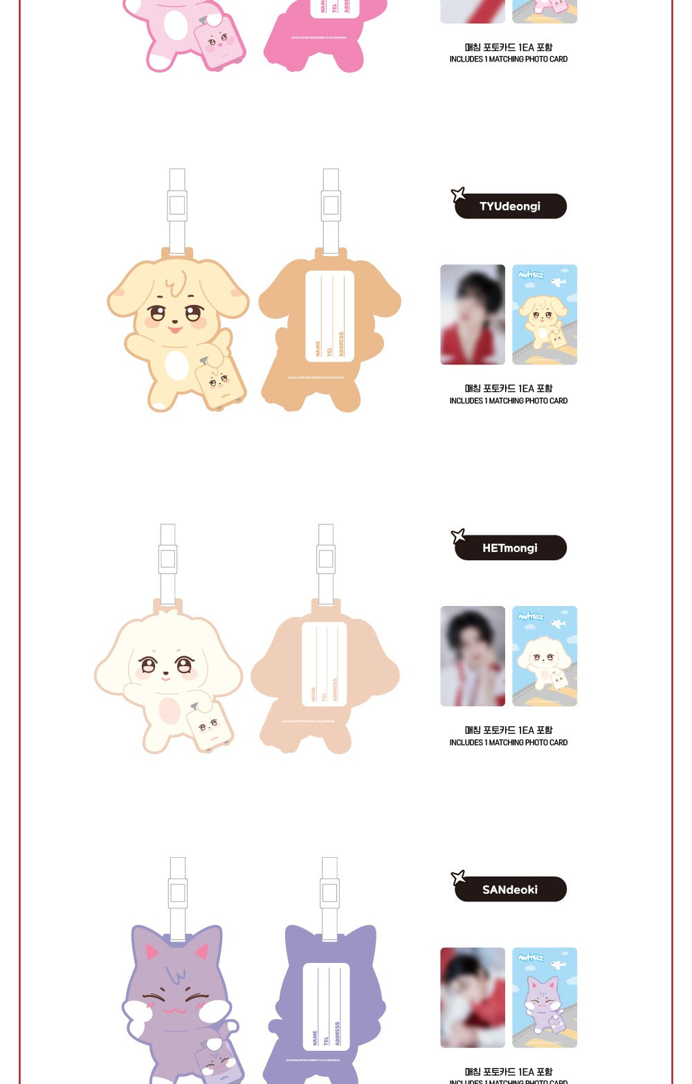 (PRE-ORDER 2025-12-10) ATEEZ - OFFICIAL MD [ANITEEZ IN THE CALLING] PVC LUGGAGE TAG (8 Versions)(POB - Photocard 1ea).