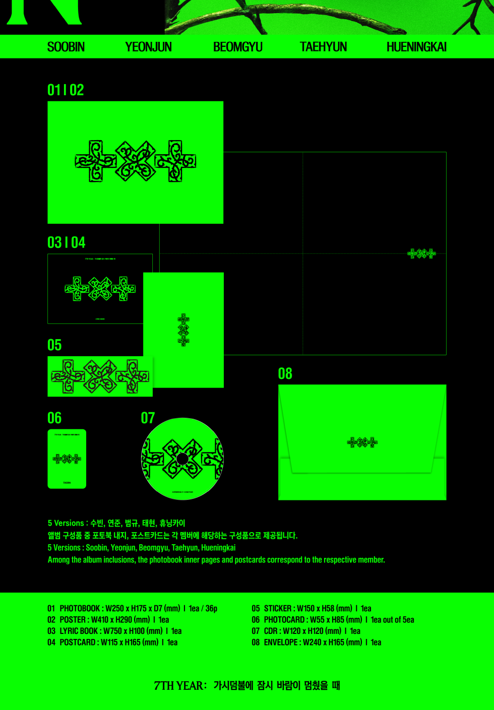 (PRE-ORDER 2026-04-13) TOMORROW X TOGETHER (TXT) - [7TH YEAR : A Moment of Stillness in the Thorns 가시덤불에 잠시 바람이 멈췄을 때] THORN Version (5 Versions) Random 1ea (POB Included - Pre-order only).