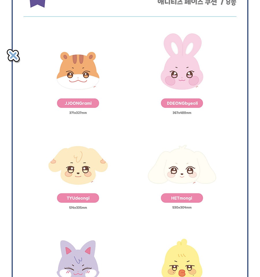 (PRE-ORDER 2026-08-31) ATEEZ x ANITEEZ - POP-UP STORE MD [ANITEEZ IN COLOR] ANITEEZ PLUSH CUSHION (8 Versions)(POB Included Based on Order Amount)