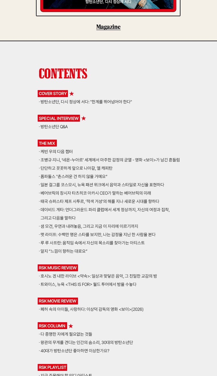 (PRE-ORDER 2026-06-01) Rolling Stone Korea - SPECIAL ISSUE 17 x BTS (Magazine)