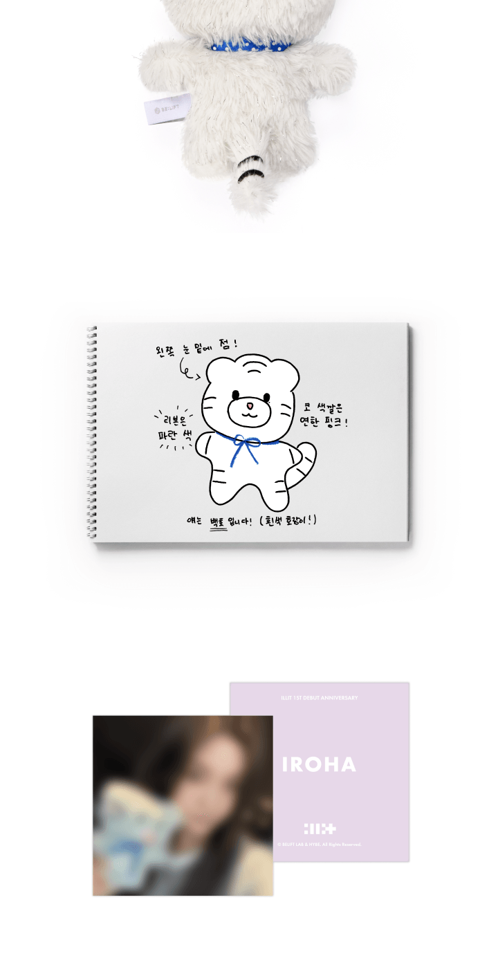 (RESTOCK) ILLIT - Official MD Plush Keyring (5 Versions).