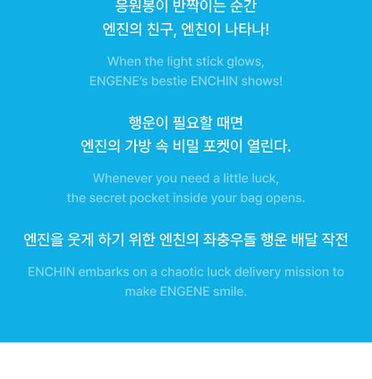 (PRE-ORDER 2026-08-30) ENHYPEN - [ENCHIN Official Merch] Plush Keyring (6 Versions)