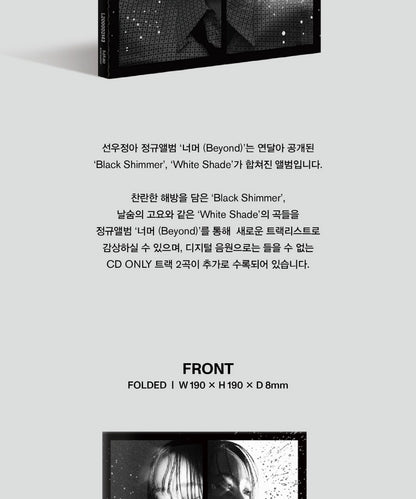 Sunwoojunga - Full Album Beyond (너머)(Limited Quantity).