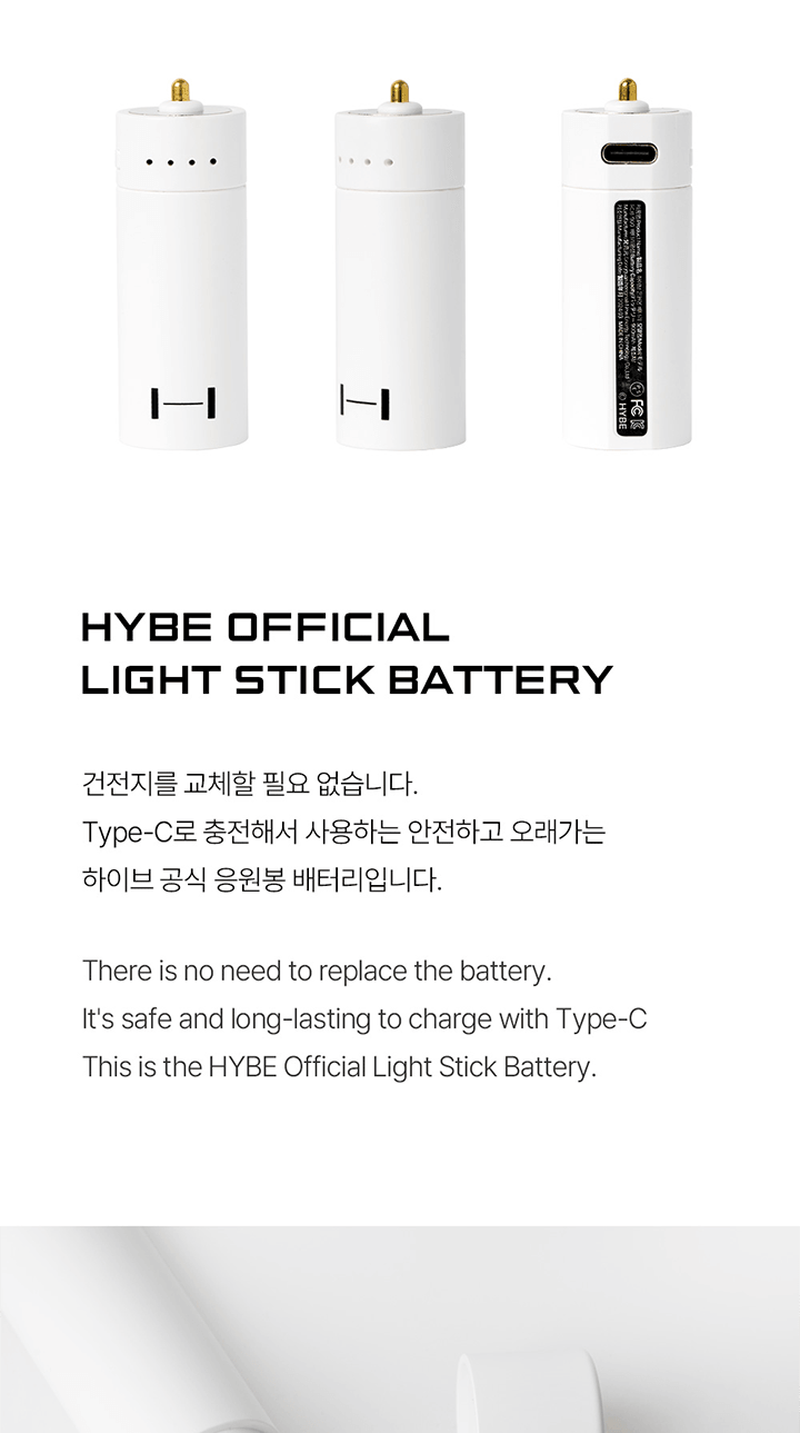 HYBE LIGHT STICK BATTERY RCB-900