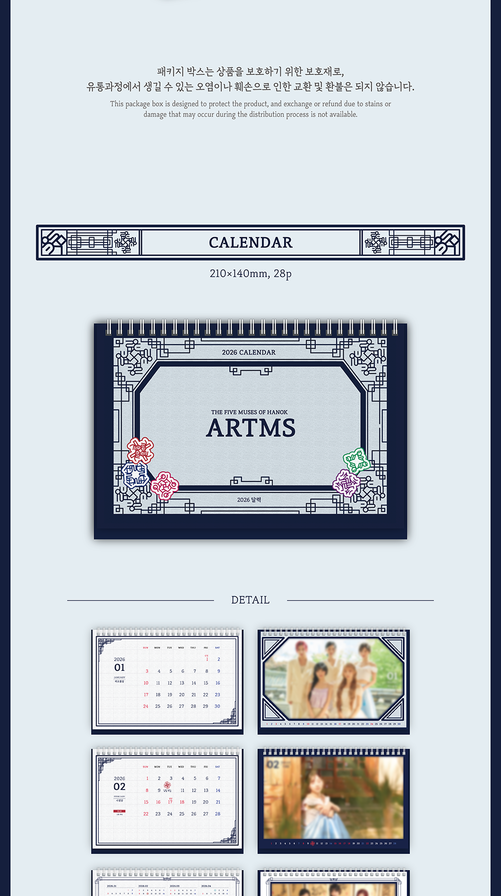 (PRE-ORDER 2025-12-24) ARTMS - 2026 Season's Greetings (💝 K-Towns 2026 Season's Greetings Event!)