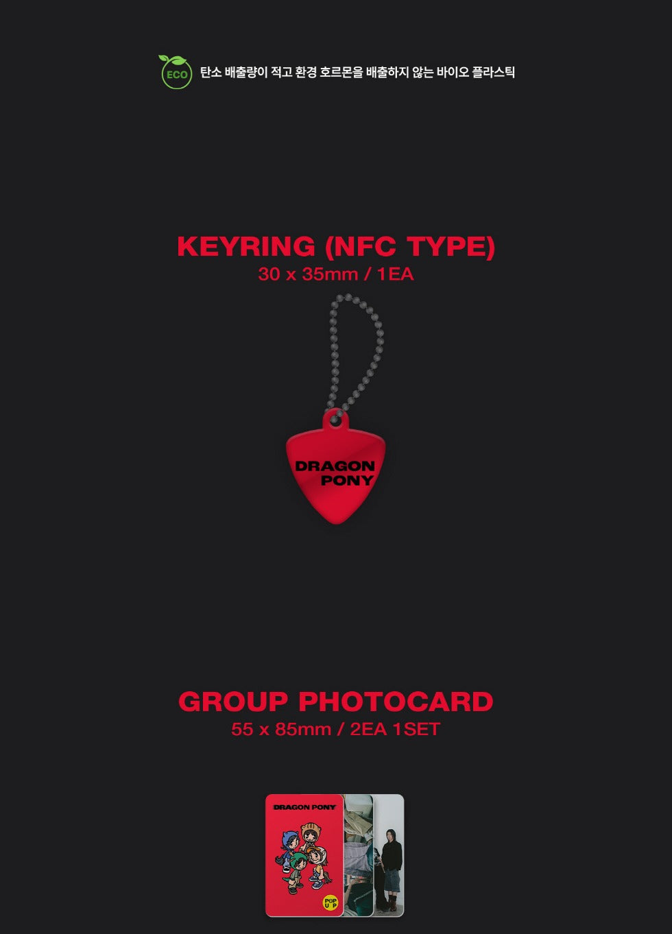 Dragon Pony - 1st  EP Album [POP UP] Nemo Album Version.