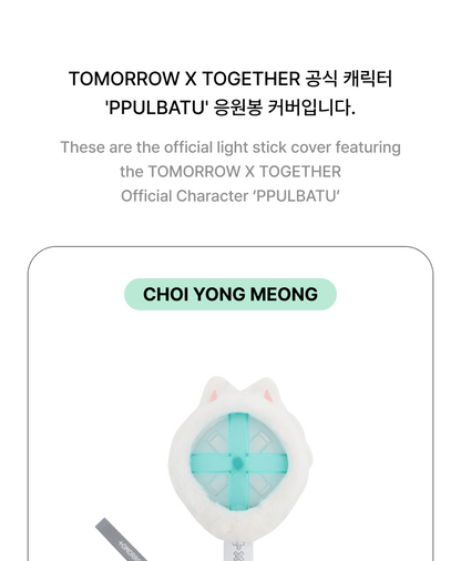TOMORROW X TOGETHER TXT - OFFICIAL CHARACTER MD [PPULBATU] (LIGHT STICK COVER)(5 Versions)