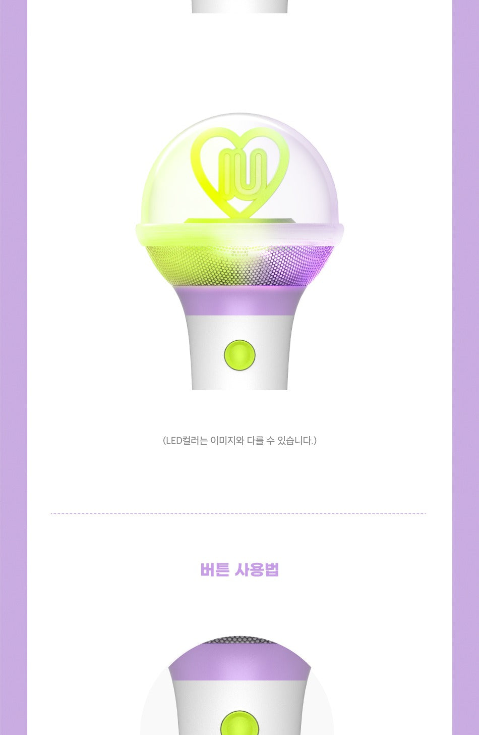 IU - OFFICIAL LIGHT STICK Ver.3 (with K-Towns Light Stick Event).