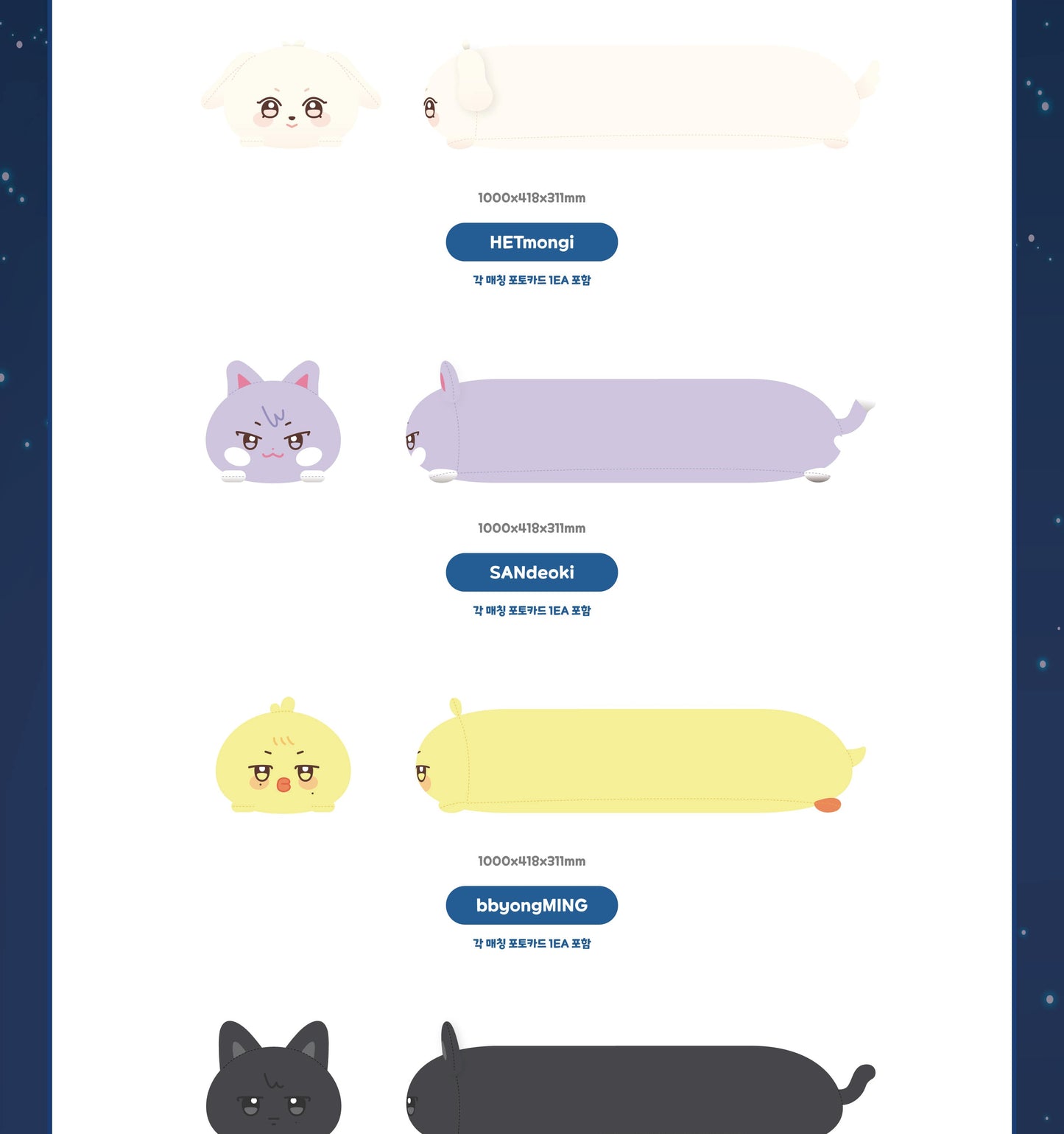 (PRE-ORDER 2026-11-15) ATEEZ x ANITEEZ - POP-UP [ANITEEZ IN DEJA VU] LONG BODY PILLOW (POB Included Based on Order Amount)