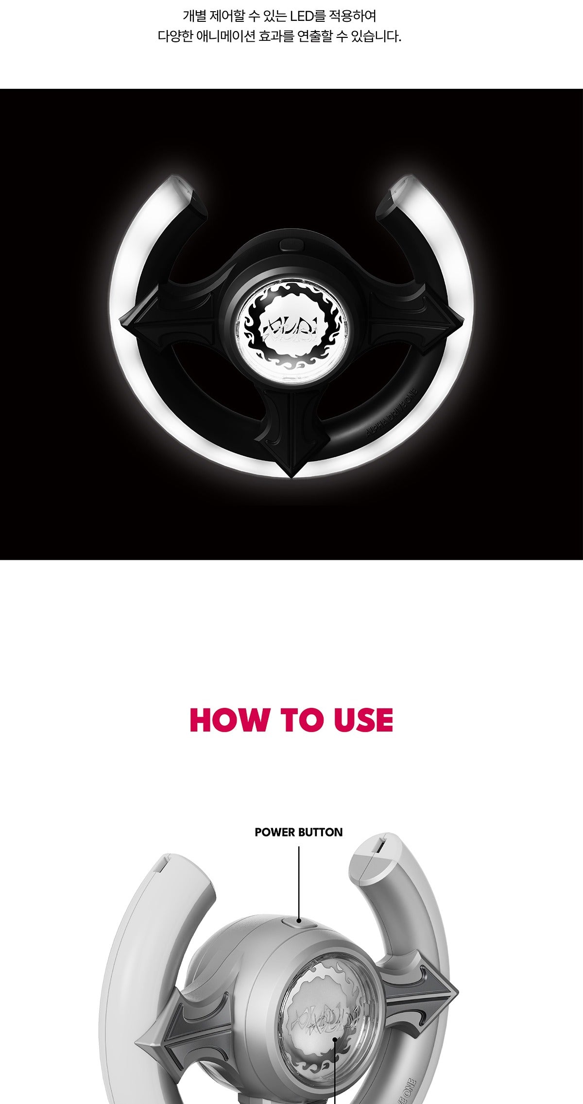 ALPHA DRIVE ONE (ALD1) - OFFCIAL LIGHT STICK