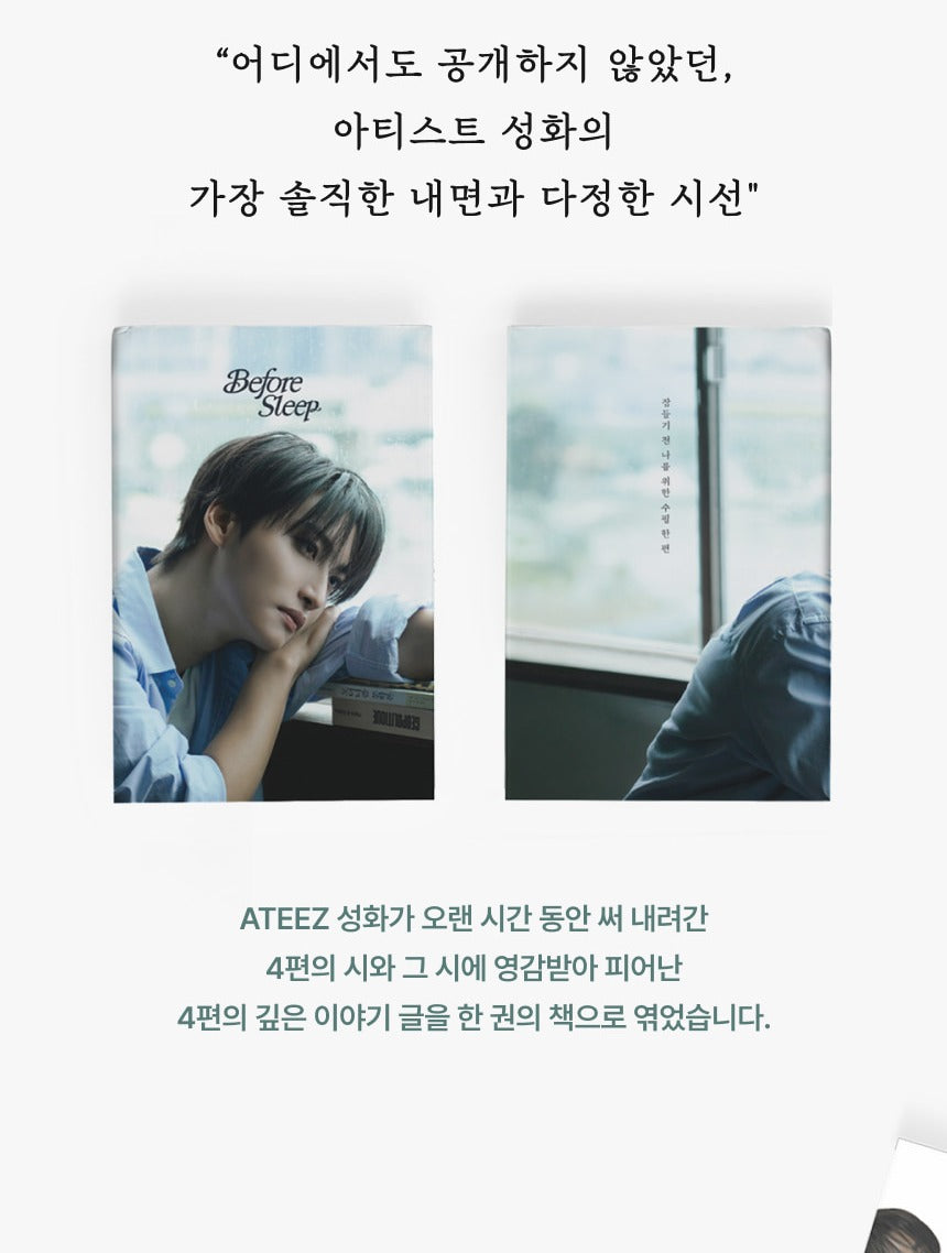 (PRE-ORDER 2026-08-30) Before Sleep (Ateez Seonghwa) (2 Versions)