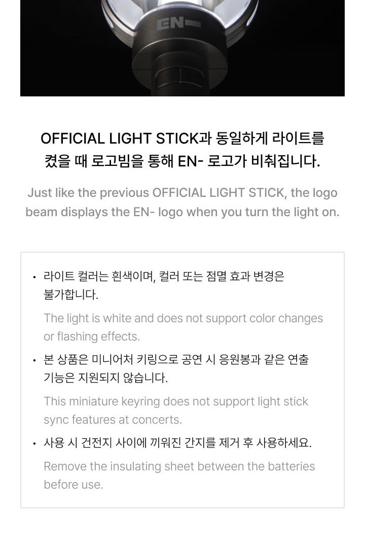 (PRE-ORDER 2025-09-01) ENHYPEN - Official Light Stick Ver.2 Keyring.