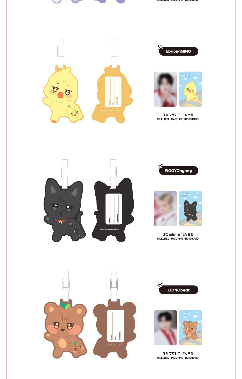 (PRE-ORDER 2025-12-10) ATEEZ - OFFICIAL MD [ANITEEZ IN THE CALLING] PVC LUGGAGE TAG (8 Versions)(POB - Photocard 1ea).