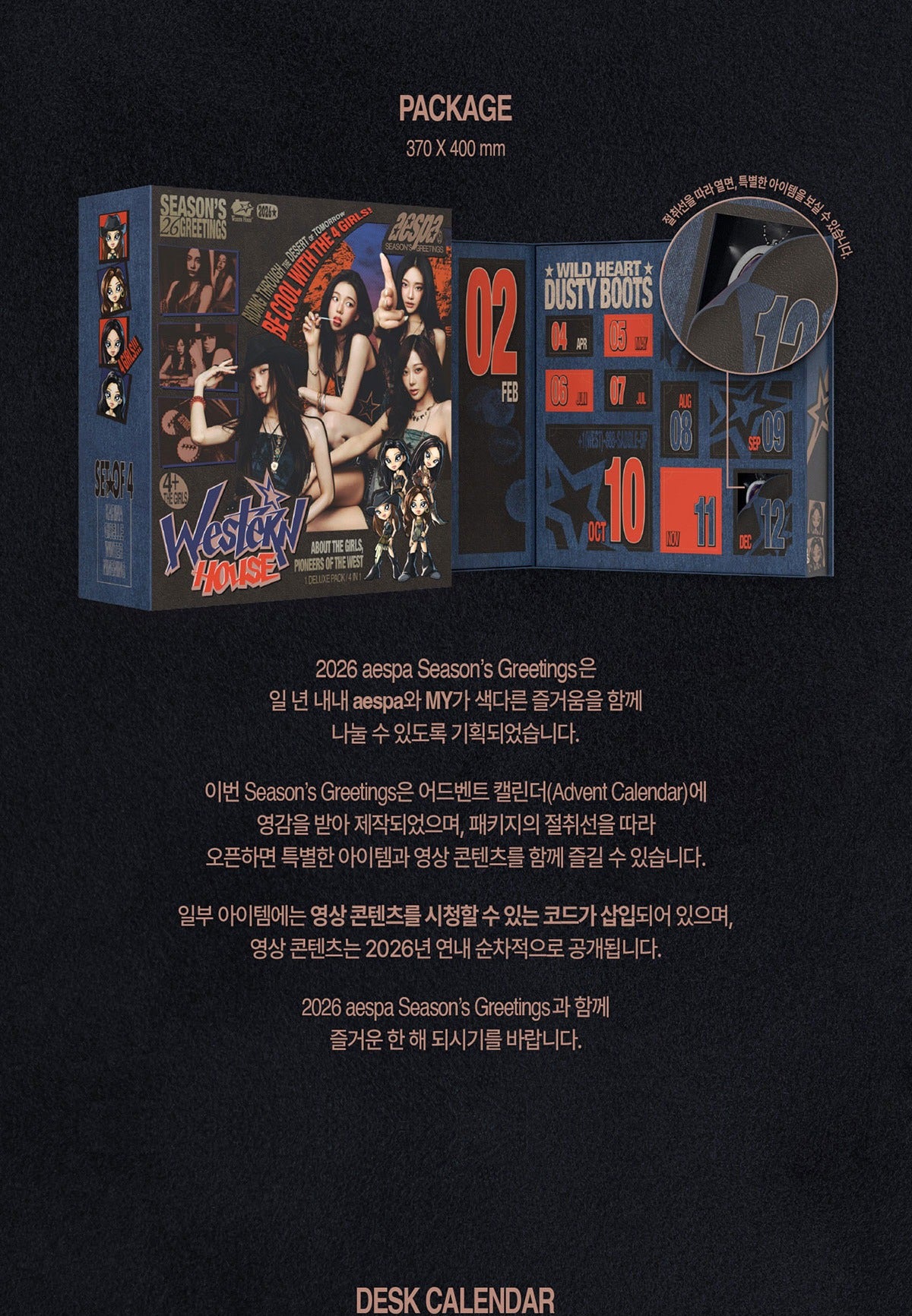 (PRE-ORDER 2025-12-26) aespa - 2026 Season's Greetings Special Edition (POB - Photocard Set + Removable Sticker)(💝 K-Towns 2026 Season's Greetings Event!)