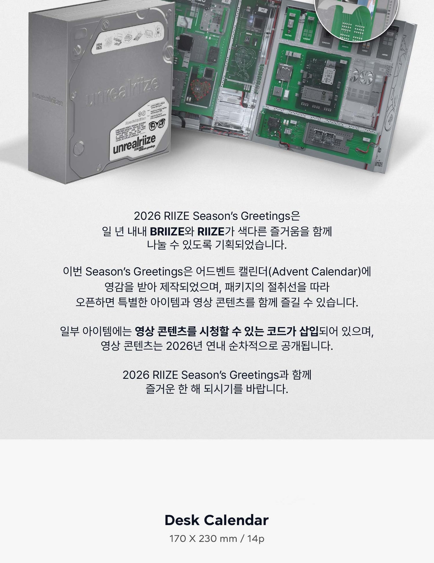 (PRE-ORDER 2025-12-26) RIIZE - 2026 Season's Greetings Special Edition (POB - Photocard Set + Removable Sticker)(💝 K-Towns 2026 Season's Greetings Event!)