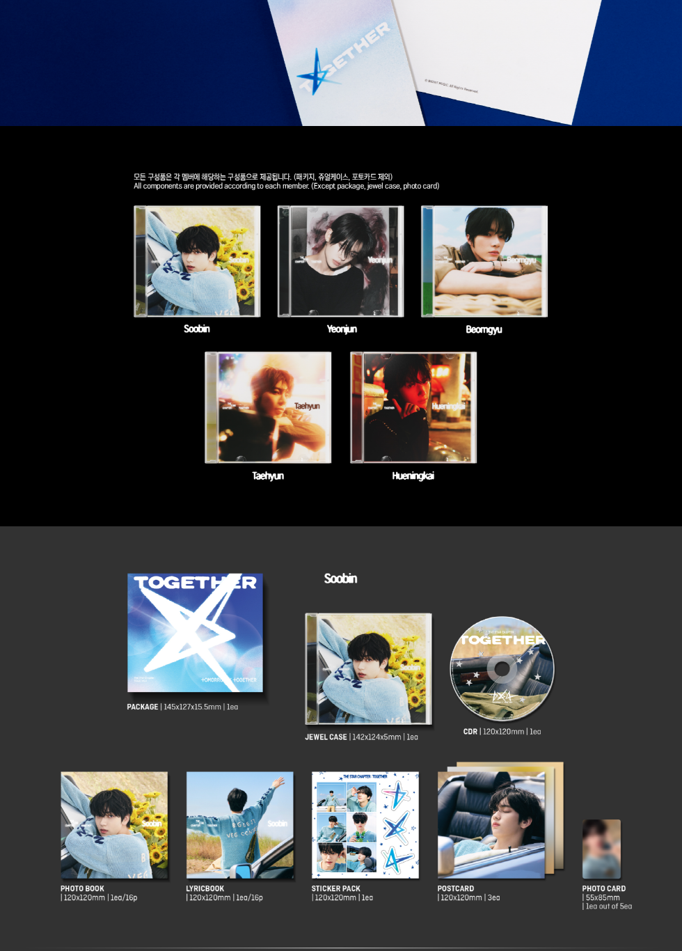 TXTアルバムTOGETHER ソロトラック盤5種セット×20セット 計100枚 TXTアルバムTOGETHER ソロトラック盤5種セット×20セット 計100枚