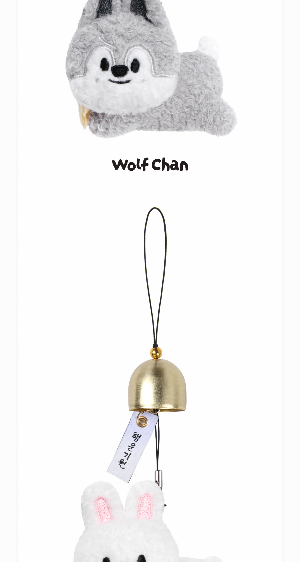 (PRE-ORDER 2026-11-16) Stray Kids - [Stray Kids World Tour <RUN IT SEOUL> Merch] SKZOO PLUSH DOOR BELL KEYRING - RUN IT (POB Included Based on Order Amount)