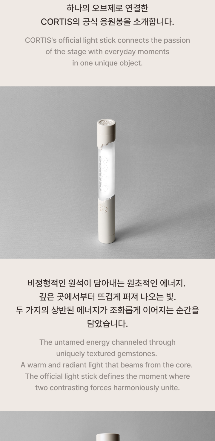 (PRE-ORDER 2026-10-30) CORTIS - OFFICIA Light Stick