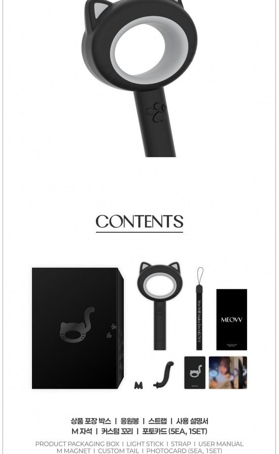MEOVV - OFFICIAL LIGHT STICK (POB Photocard Included)