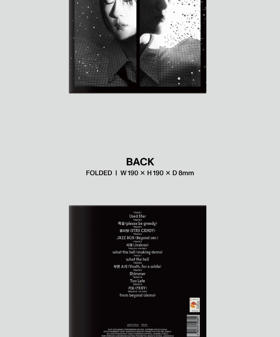 Sunwoojunga - Full Album Beyond (너머)(Limited Quantity).