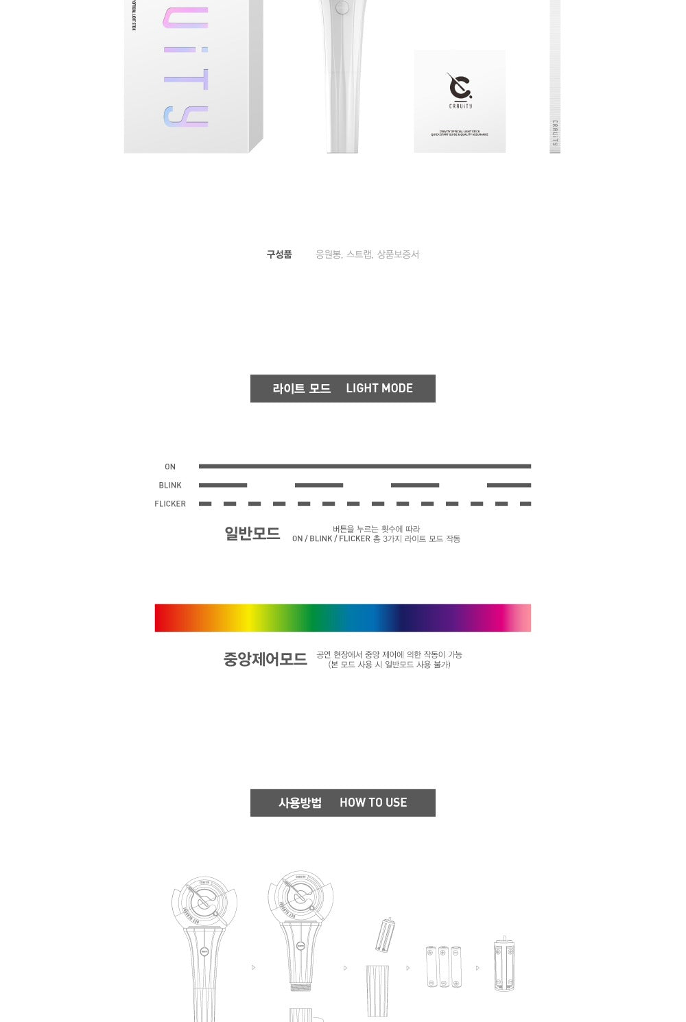 CRAVITY - OFFICIAL LIGHT STICK (with K-Towns Light Stick Event)_