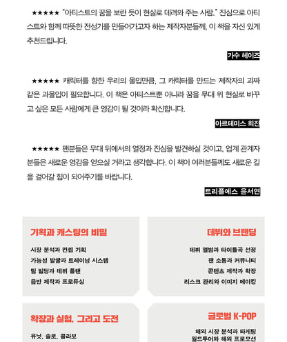 기획의 감각 Sense of Planning - Byung-Gi Jeong (Jaden Jeong)