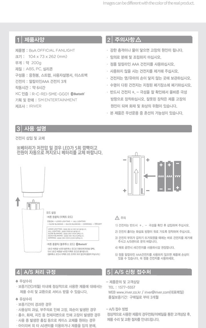 BoA - OFFICIAL LIGHT STICK (FANLIGHT).