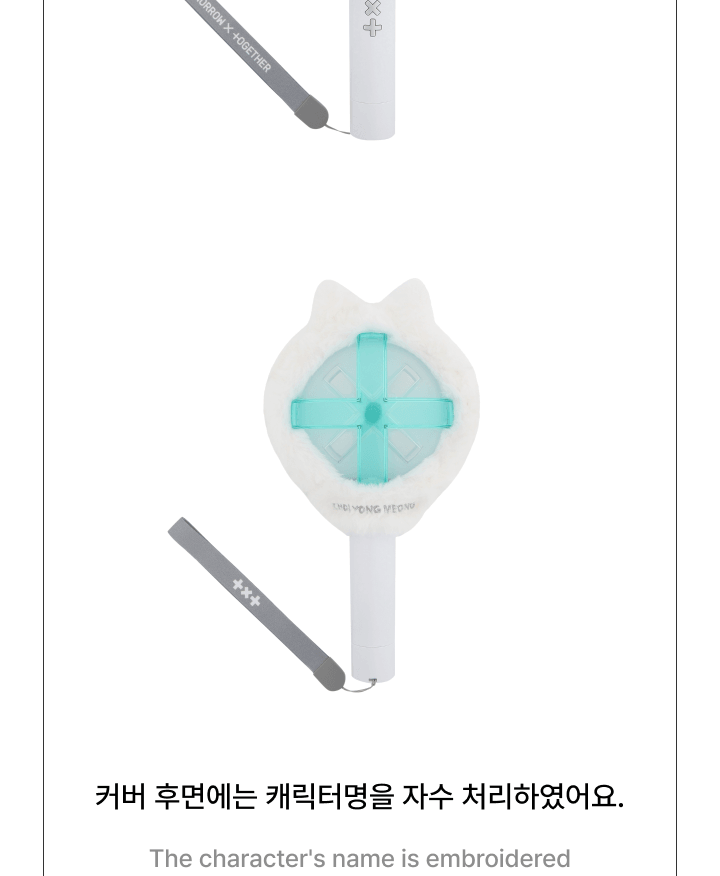 TOMORROW X TOGETHER TXT - OFFICIAL CHARACTER MD [PPULBATU] (LIGHT STICK COVER)(5 Versions)