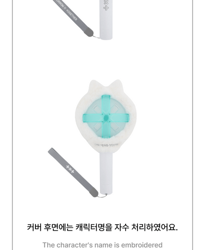 TOMORROW X TOGETHER TXT - OFFICIAL CHARACTER MD [PPULBATU] (LIGHT STICK COVER)(5 Versions)