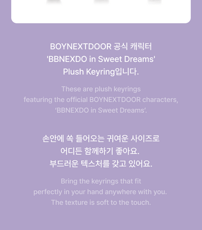 (PRE-ORDER 2027-01-21) BOYNEXTDOOR - [BBNEXDO in Sweet Dreams](6 Versions)
