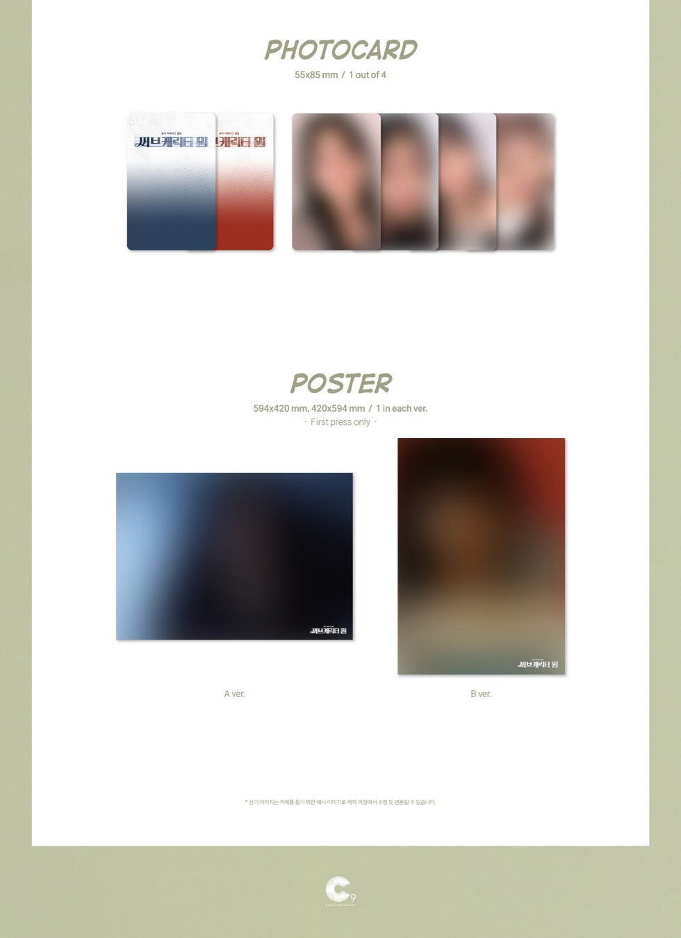 (PRE-ORDER 2026-03-10) Younha - Remake Album [써브캐릭터 원 Sub Character One](2 Versions) Random 1ea
