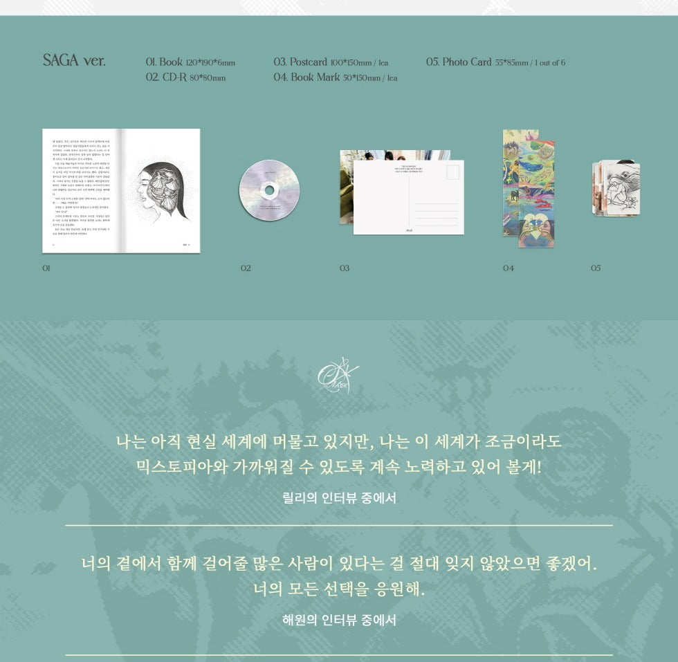 (PRE-ORDER 2026-10-19) NMIXX - 6th Mini Album [Strange Muse] SAGA Versions - THE MIXXTOPIA SAGA