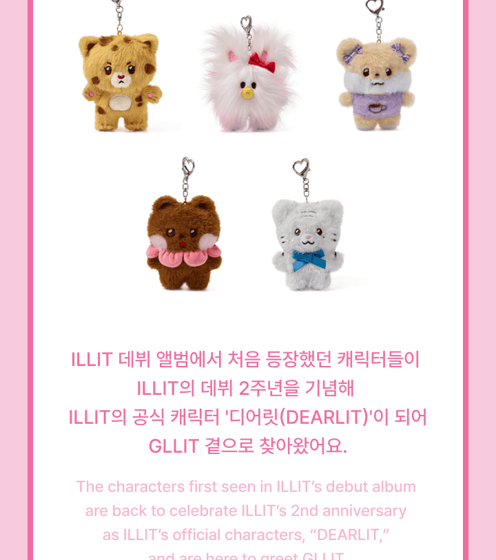 (PRE-ORDER 2026-06-01) ILLIT - Official MD Plush Keyring [DEARLiT](5 Versions)