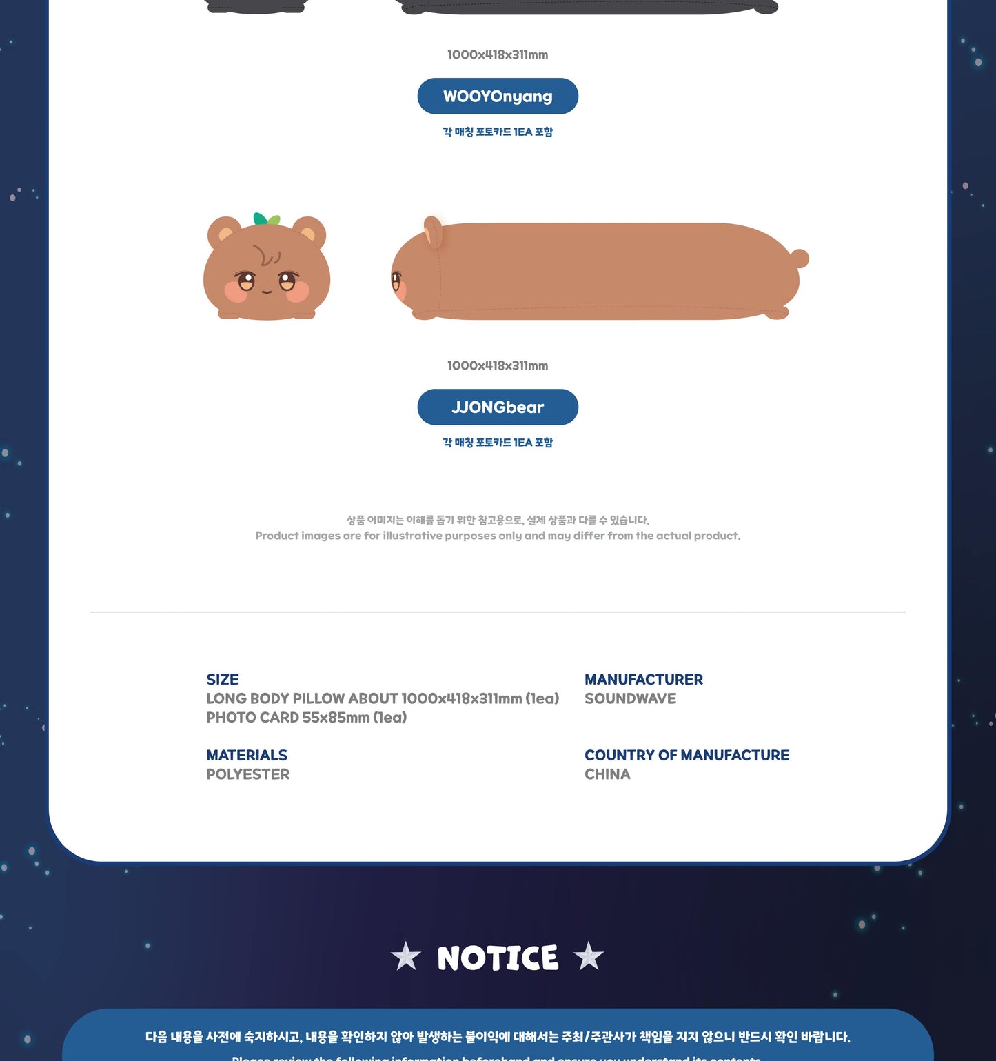 (PRE-ORDER 2026-11-15) ATEEZ x ANITEEZ - POP-UP [ANITEEZ IN DEJA VU] LONG BODY PILLOW (POB Included Based on Order Amount)