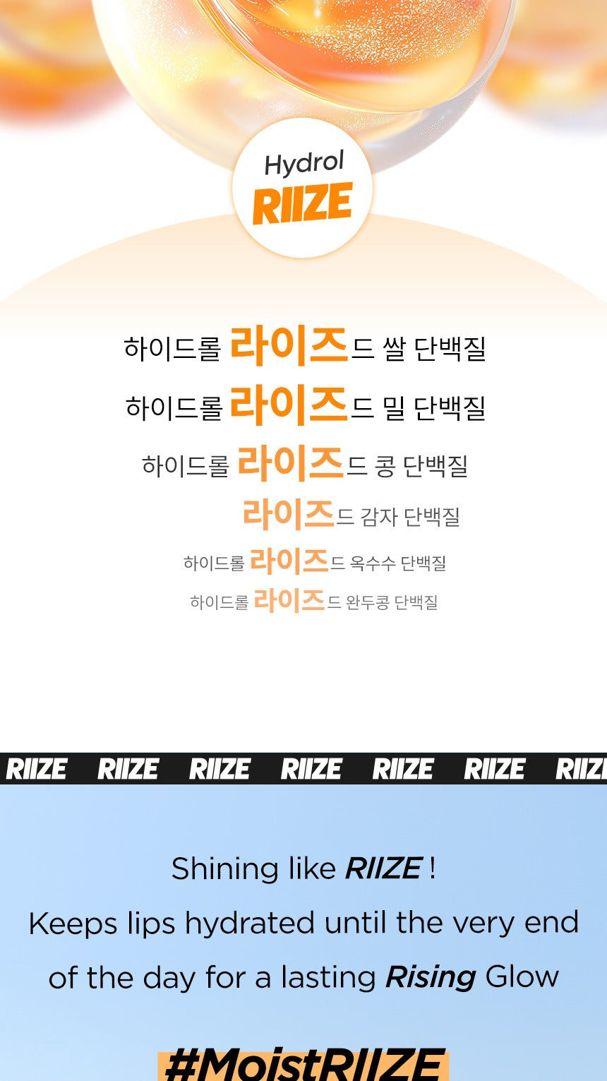 (PRE-ORDER 2026-01-10) RIIZE - FanSignal Lip Balm (Light stick theme).
