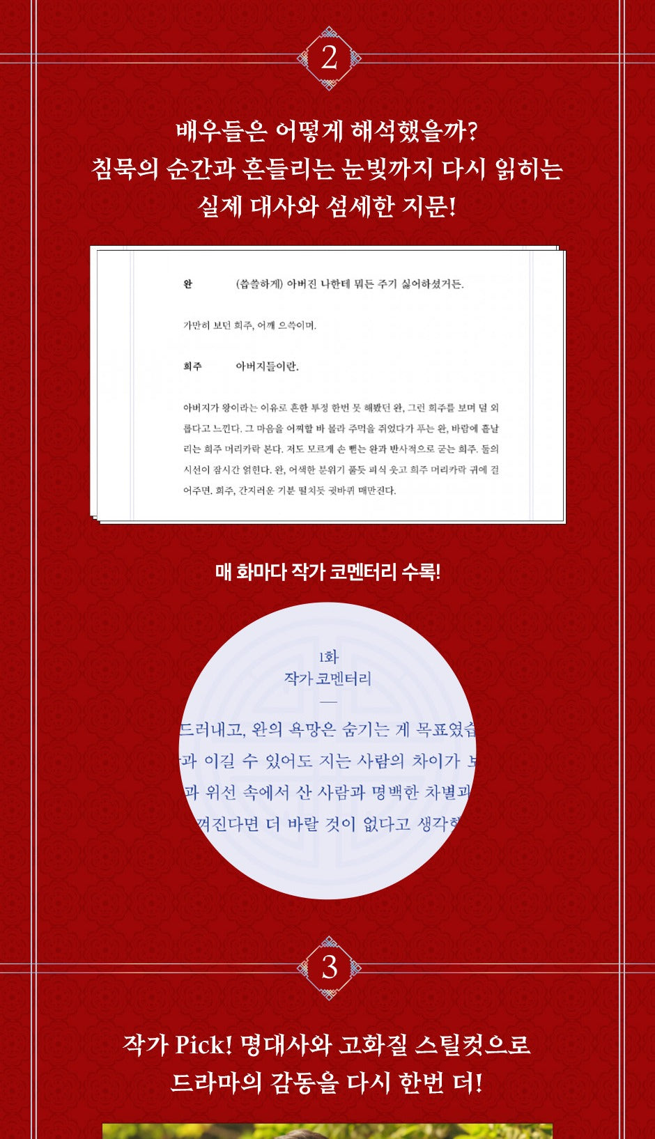 Perfect Crown Script Book Set (21세기 대군부인 대본집 세트)