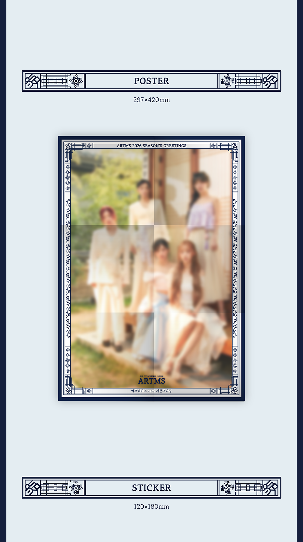 (PRE-ORDER 2025-12-24) ARTMS - 2026 Season's Greetings (💝 K-Towns 2026 Season's Greetings Event!)