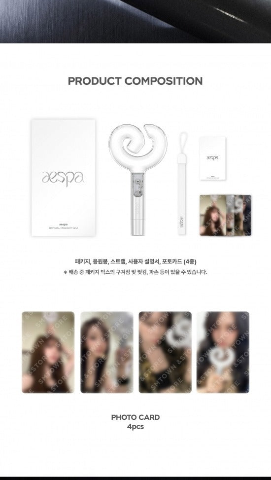 aespa - OFFICIAL LIGHT STICK Ver 2.