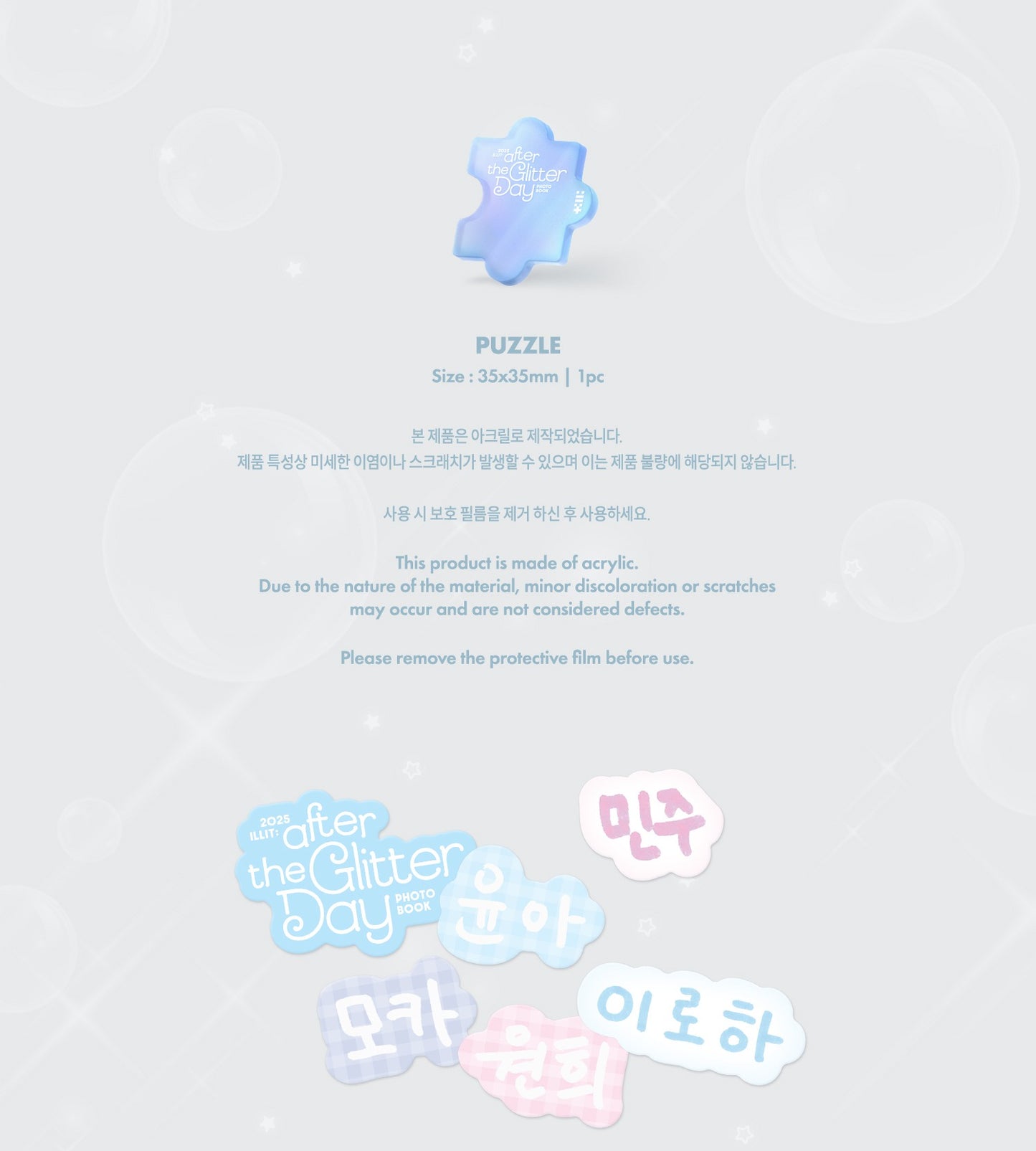 (PRE-ORDER 2025-12-22) ILLIT - 2025 ILLIT : AFTER THE GLITTER DAY PHOTOBOOK